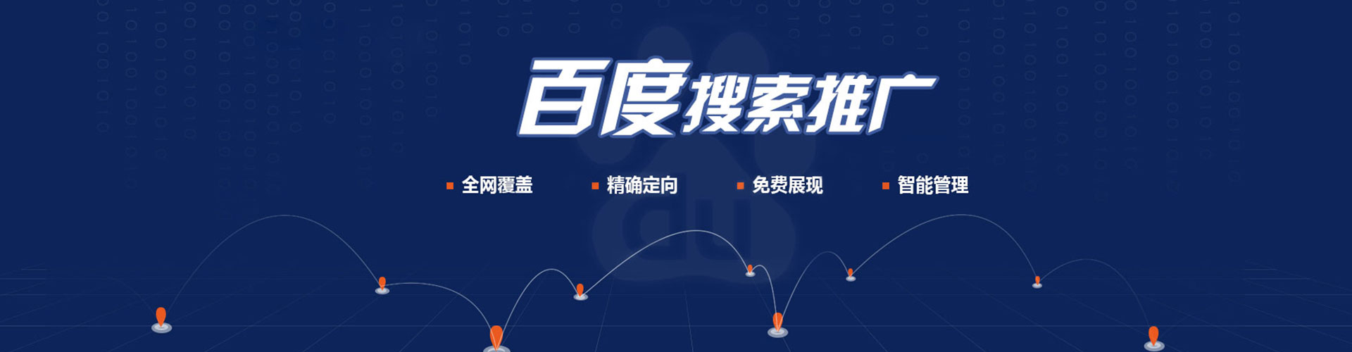 宕昌百度推广